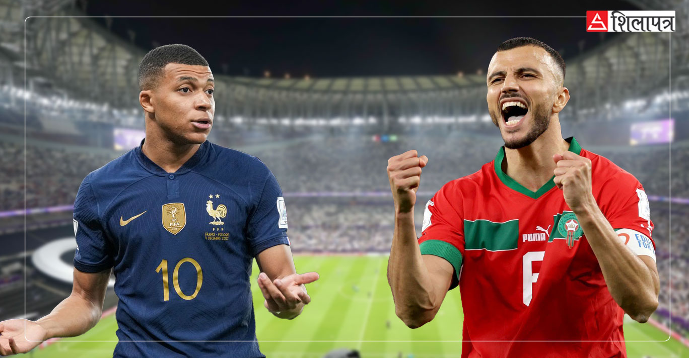 विश्वकप फाइनलमा फ्रान्स कि मोरोक्को ?